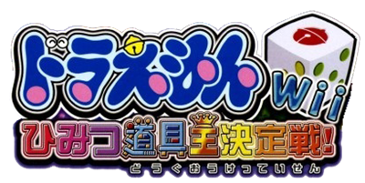 Doraemon Wii: Himitsu Douguou Ketteisen! - Clear Logo Image