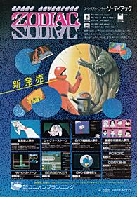 Space Adventure Zodiac - Advertisement Flyer - Front Image