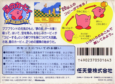 Kirby's Adventure - Box - Back Image
