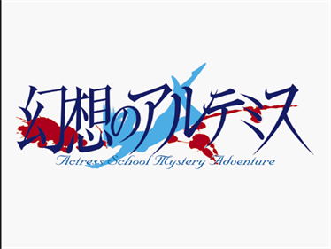 Gensou no Altemis: Actress School Mystery Adventure - Screenshot - Game Title Image