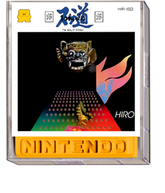 Ishidou - Box - 3D Image