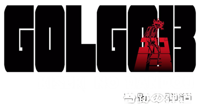 Golgo 13: Kiseki no Dandou - Clear Logo Image