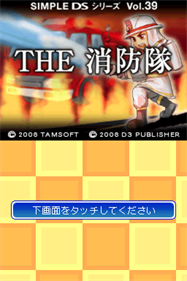 Simple DS Series Vol. 39: The Shouboutai - Screenshot - Game Title Image