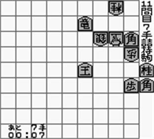 Tsumeshougi: Kanki Godan - Screenshot - Gameplay Image
