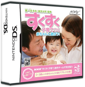 Kaiichi Otto Sensei Tokyo Daigaku Kanshuu: Sukusuku Kosodate DS: Akachan to Asobou! - Box - 3D Image
