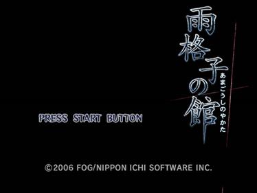 Amagoushi no Yakata - Screenshot - Game Title Image