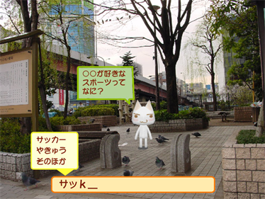 Toro to Kyuujitsu - Screenshot - Gameplay Image
