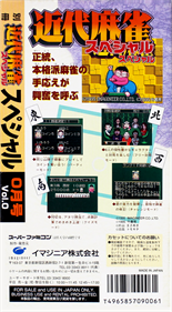 Kindai Mahjong Special - Box - Back Image