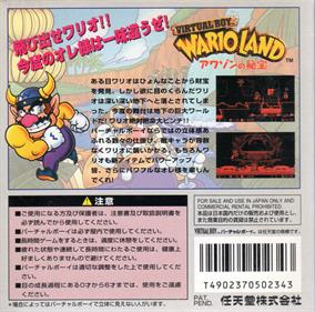 Virtual Boy Wario Land - Box - Back Image