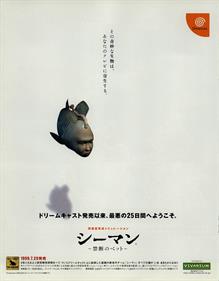 Seaman - Advertisement Flyer - Front Image