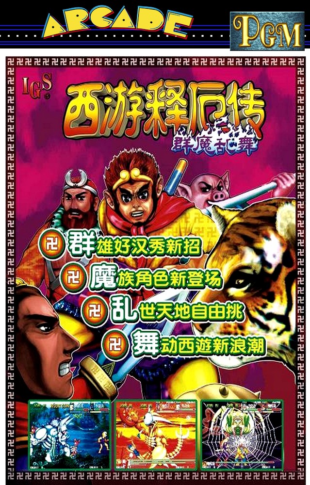 Oriental Legend Special Plus