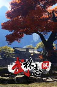 武林志2 (Wushu Chronicles 2) - Box - Front Image