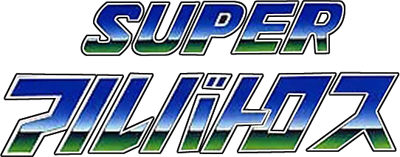 Super Albatross - Clear Logo Image