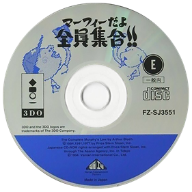 Murphy Dayo Zenin Shuugou!!: Murphy's TV CD-ROM - Disc Image