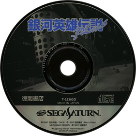 Ginga Eiyuu Densetsu Plus - Disc Image