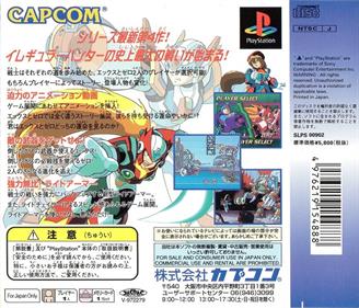 Mega Man X4 - Box - Back Image
