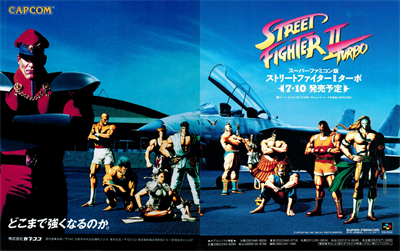 Street Fighter II Turbo - Advertisement Flyer - Front Image