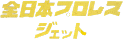 Zen Nippon Pro Wrestling Jet - Clear Logo Image