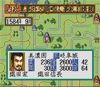 Nobunaga no Yabou: Haouden - Screenshot - Gameplay Image