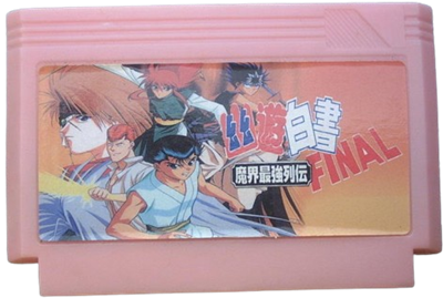 Yuu Yuu Hakusho Final: Makai Saikyou Retsuden - Cart - Front Image