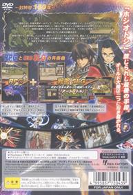 Generation of Chaos III: Toki no Fuuin - Box - Back Image