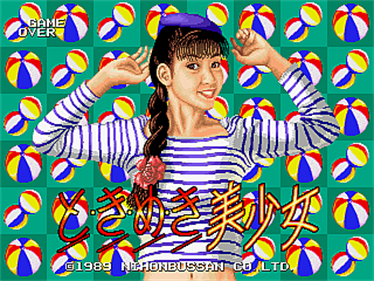 Tokimeki Bishoujo - Screenshot - Game Title Image