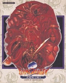 Flame Dragon Knights 2 - Legend of Golden Castle