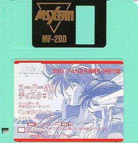 MSX FAN Disk #17 - Disc Image