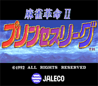 Mahjong Kakumei II: Princess League - Screenshot - Game Title Image