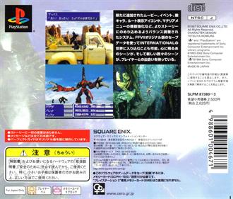 Final Fantasy VII: International - Box - Back Image