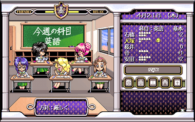Sotsugyou II: Neo Generation - Screenshot - Gameplay Image