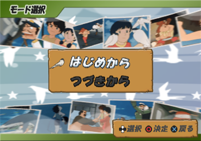 Mirai Shounen Conan - Screenshot - Game Select Image