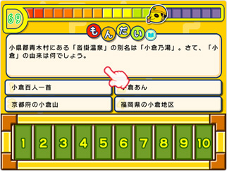 Kentei TV! Wii: Minna de Gotouchi Quiz Battle