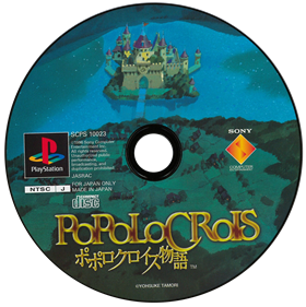 PoPoLoCrois Monogatari - Disc Image