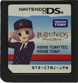 Tetsudou Musume DS: Terminal Memory - Cart - Front Image