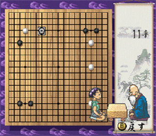 Rin Kaihou Kudan no Igo Daidou - Screenshot - Gameplay Image