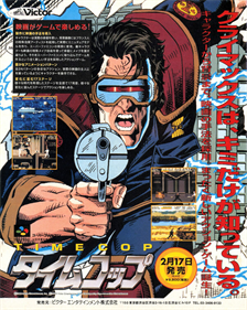 Timecop - Advertisement Flyer - Front Image