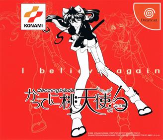 Dancing Blade: Katte ni Momotenshi! Kanzenban - Box - Front Image