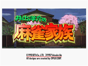 Ide Yousuke no Mahjong Kazoku - Screenshot - Game Title Image