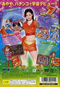 Hisshou Pachinko Pachi-Slot Kouryaku Series Vol. 8: CR Matsuura Aya - Box - Back Image