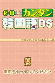 Zero Kara Kantan Kankokugo DS - Screenshot - Game Title Image
