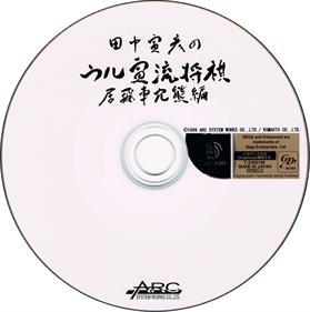 Tanaka Torahiko no Uru Toraryuu Shogi: Ibisha Anaguma-hen - Disc Image