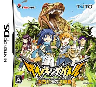 Dino King Battle: Taiko kara no Hyouryuusha - Box - Front Image