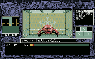 Tenshin Ranma - Screenshot - Gameplay Image