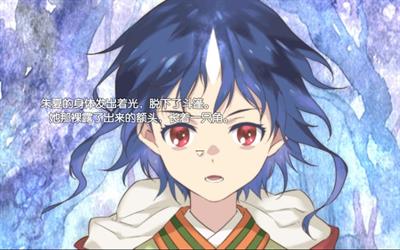 Hitotsu No Mori - Screenshot - Gameplay Image