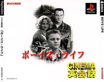 Cinema Eikaiwa Series Dai-4-dan: Boy's Life - Box - Front Image