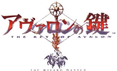 The Key Of Avalon: The Wizard Master - Clear Logo Image