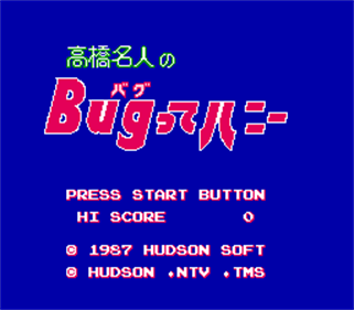 Takahashi Meijin no Bugutte Honey - Screenshot - Game Title Image