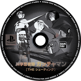 Simple Character 2000 Series Vol. 08: Kagaku Ninjatai Gatchaman: The Shooting - Disc Image