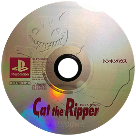 Cat the Ripper 13: Ninme No Tanteishi - Disc Image